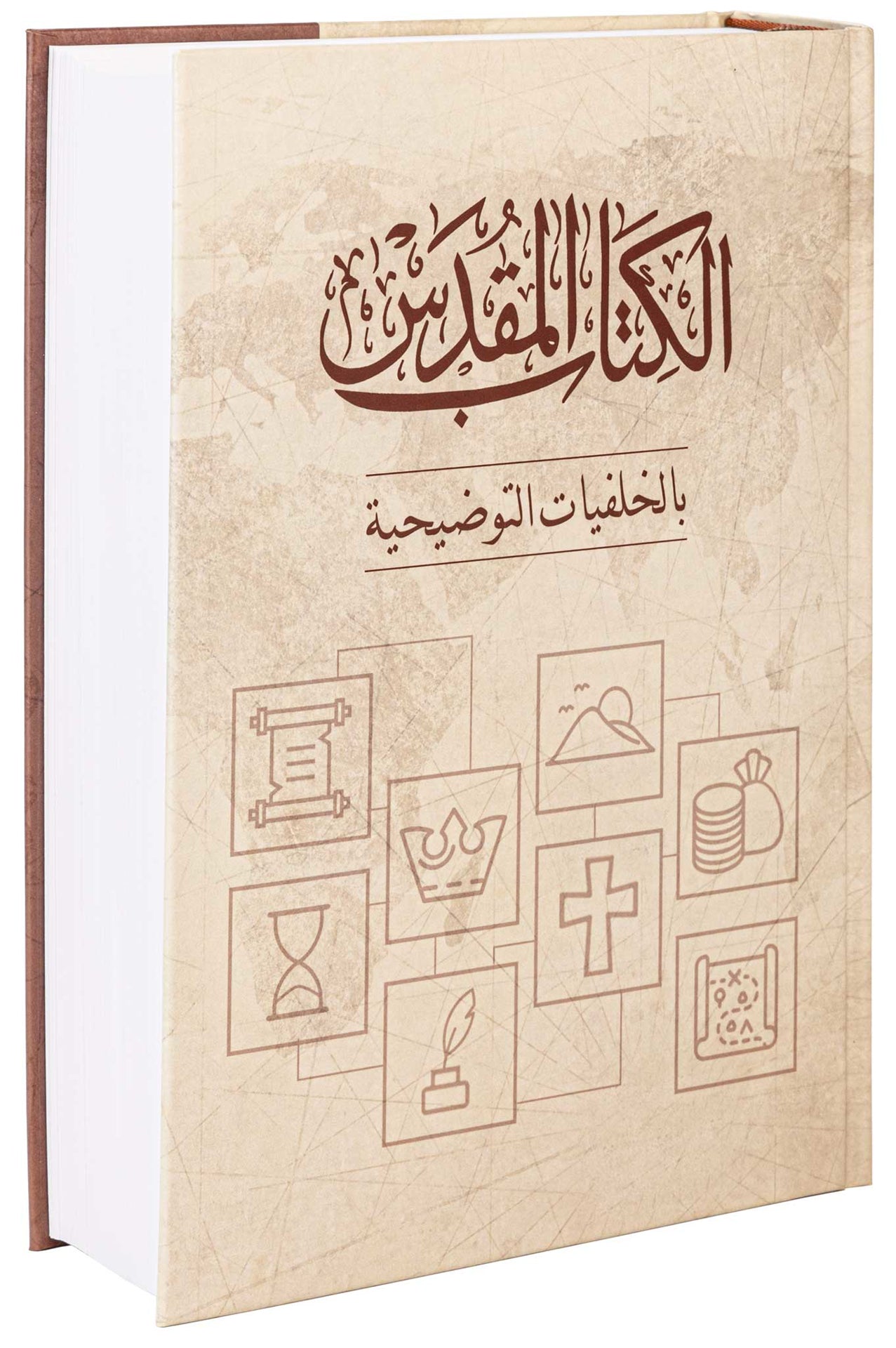 الكتاب المقدس بالخلفيات التوضيحية