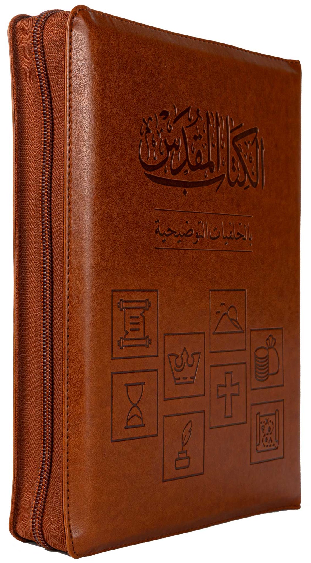 الكتاب المقدس بالخلفيات التوضيحية