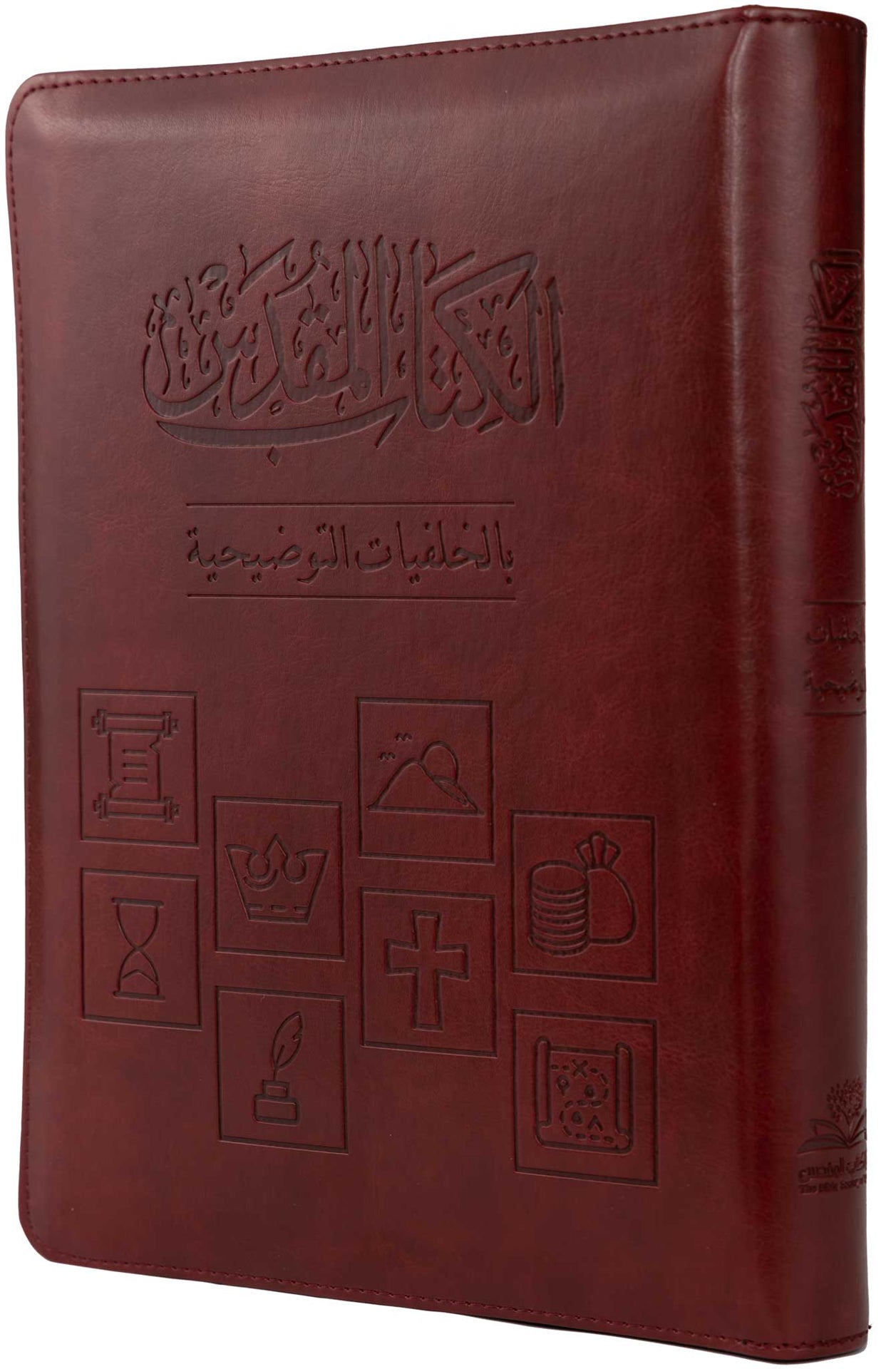 الكتاب المقدس بالخلفيات التوضيحية