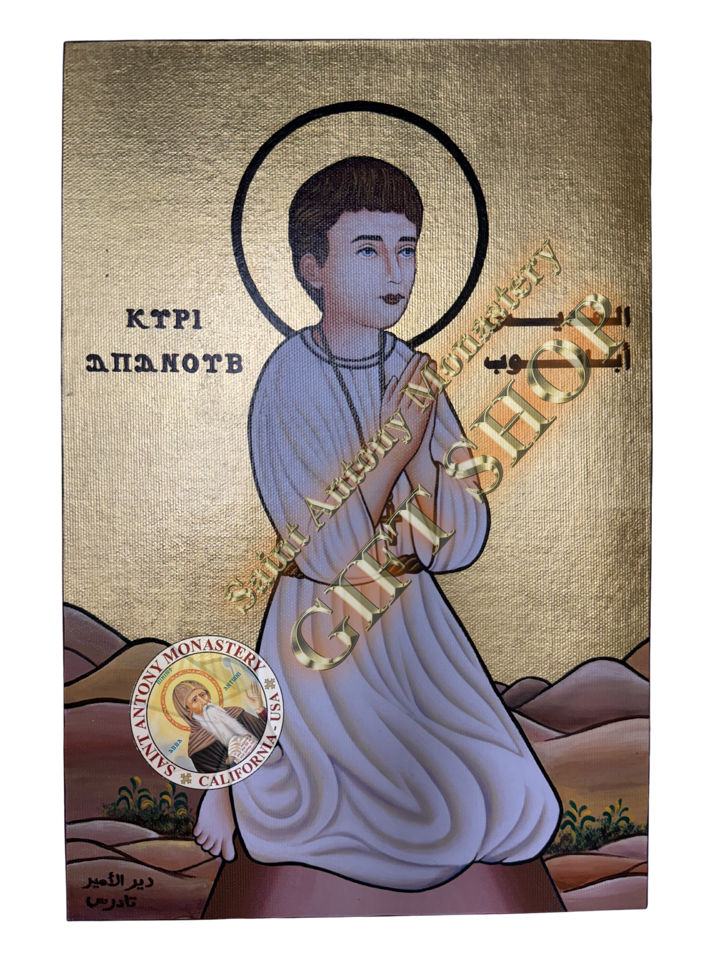 Handmade Coptic Icon of Saint Abanoub