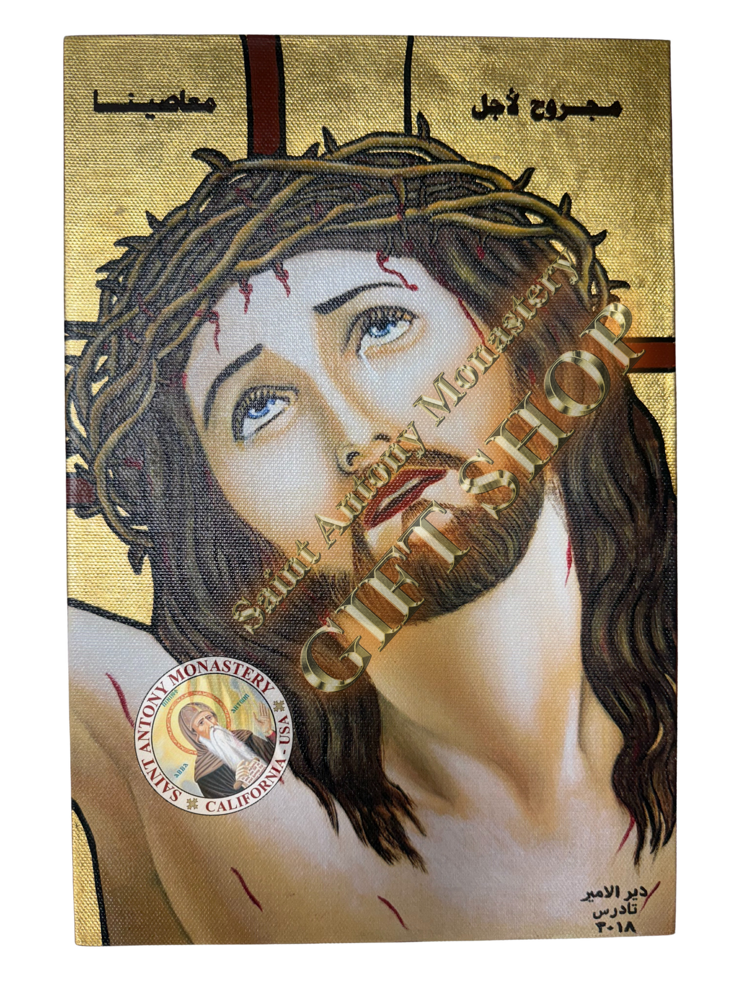 Handmade Coptic Icon of The Crucifixion