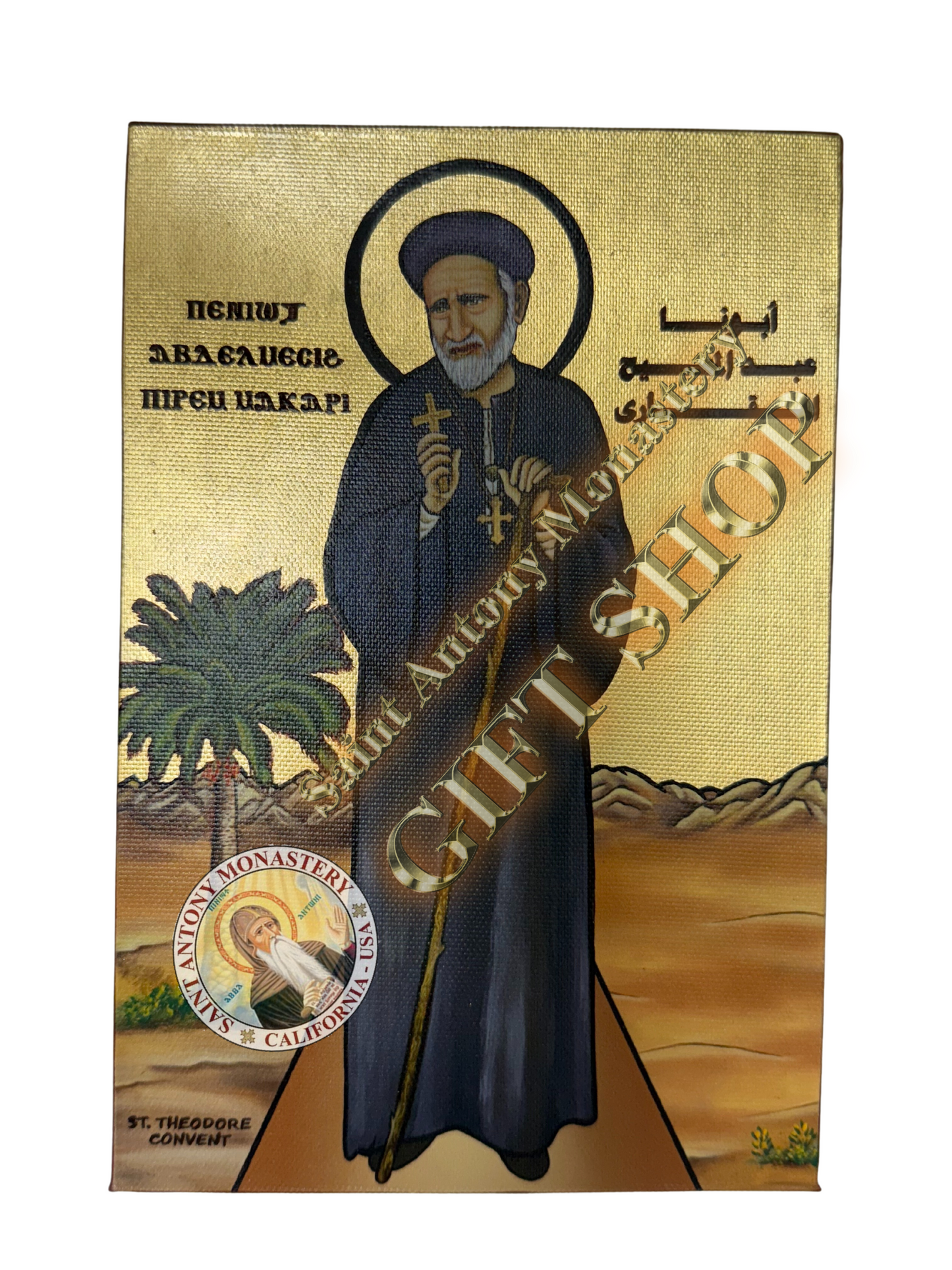 Handmade Coptic Icon of Abouna Abdel Messih El-Manahri
