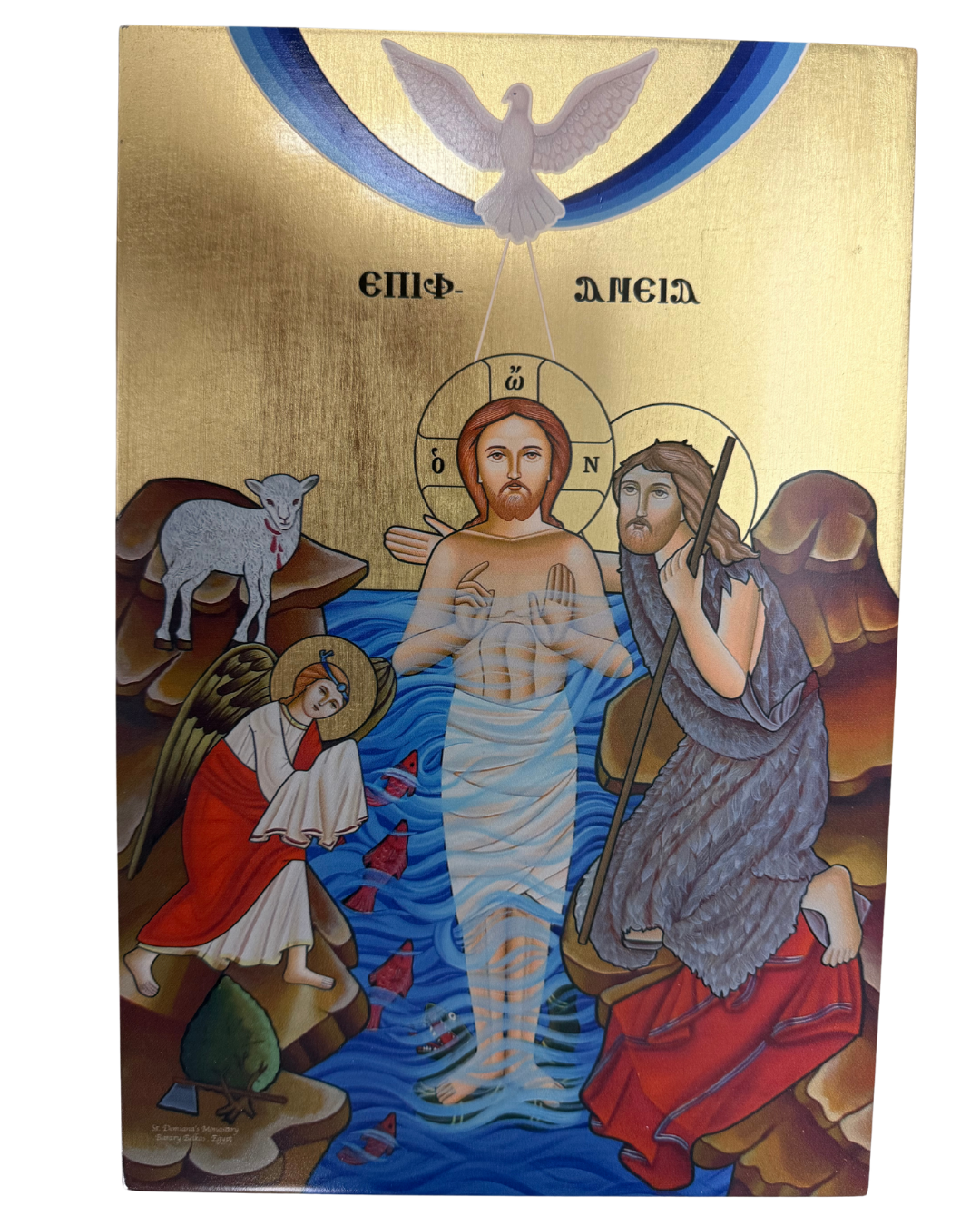 Coptic Icon of The Epiphany