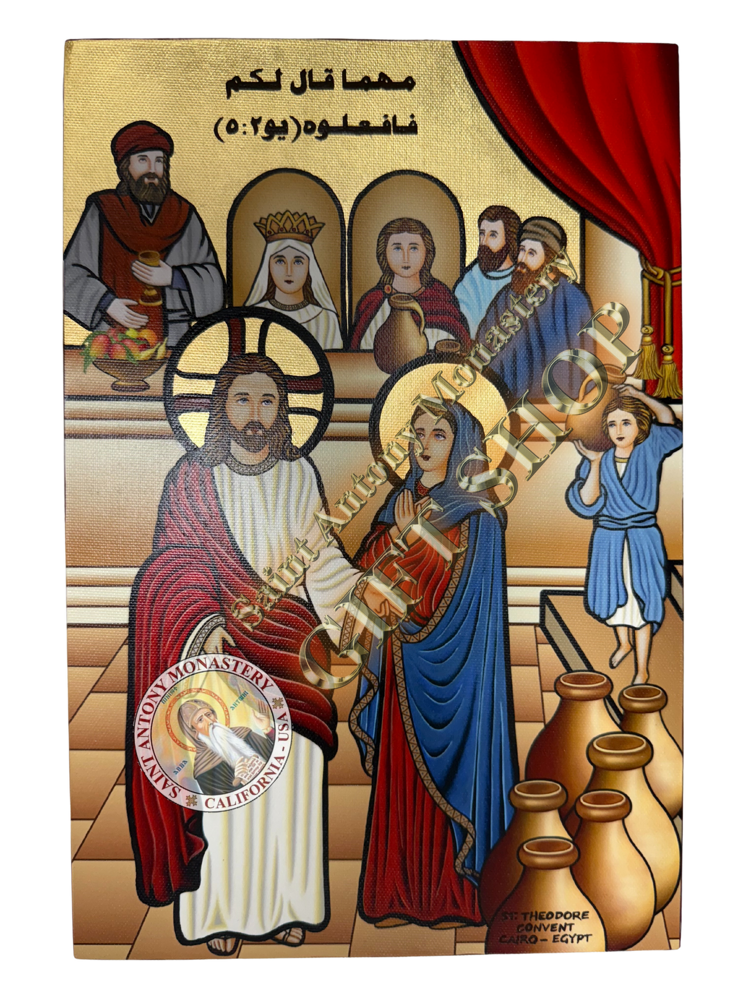 Handmade Coptic Icon of The Wedding at Cana of Galilee