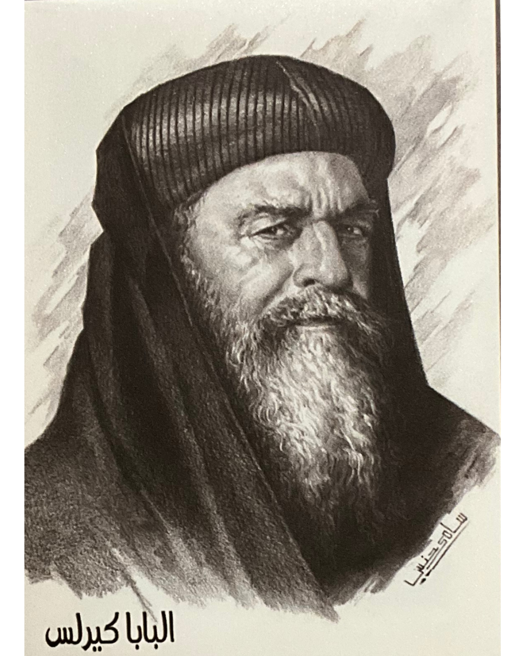 Pope Kyrillos Canvas