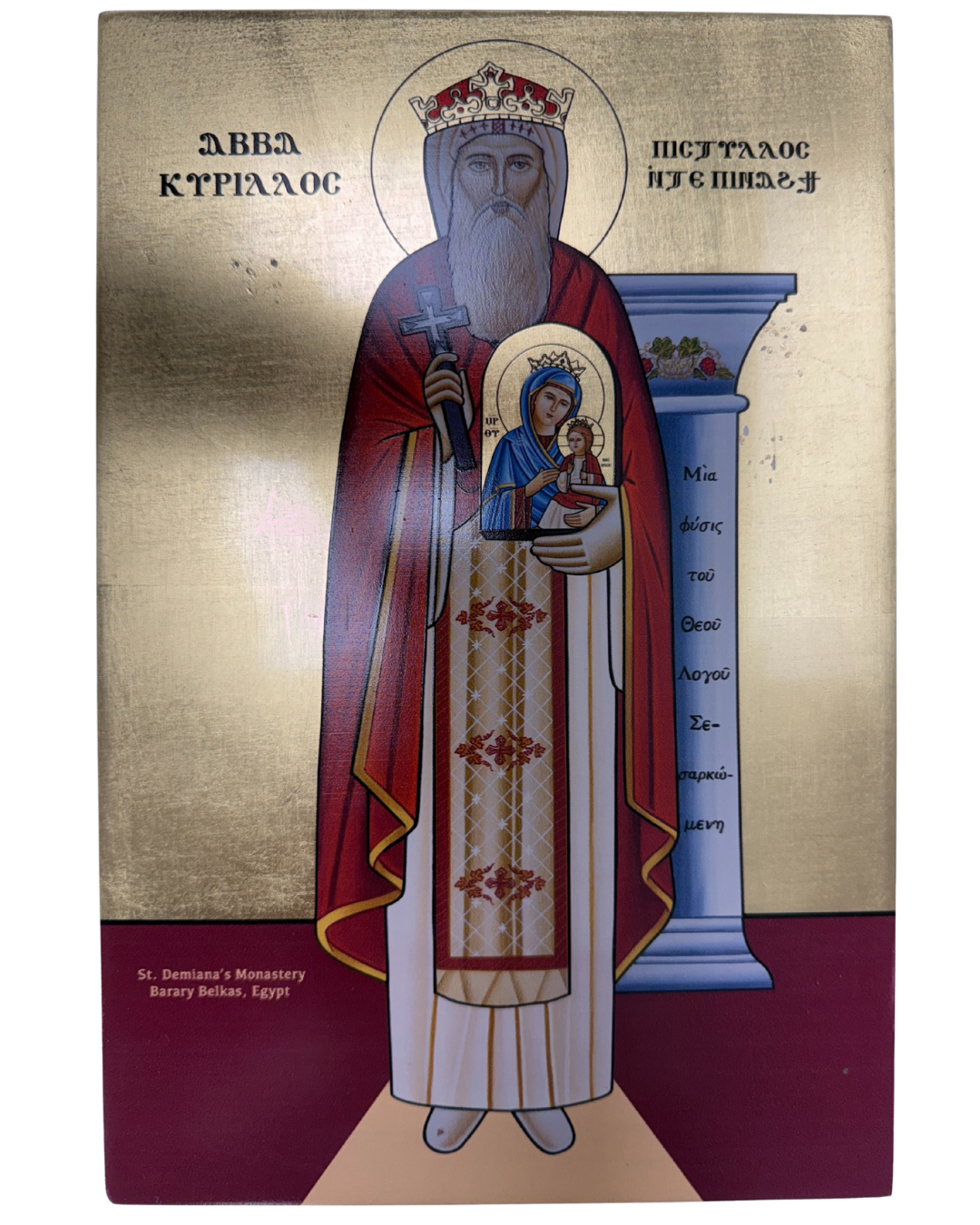 Coptic icon of Pope Cyril Pillar of the Faith