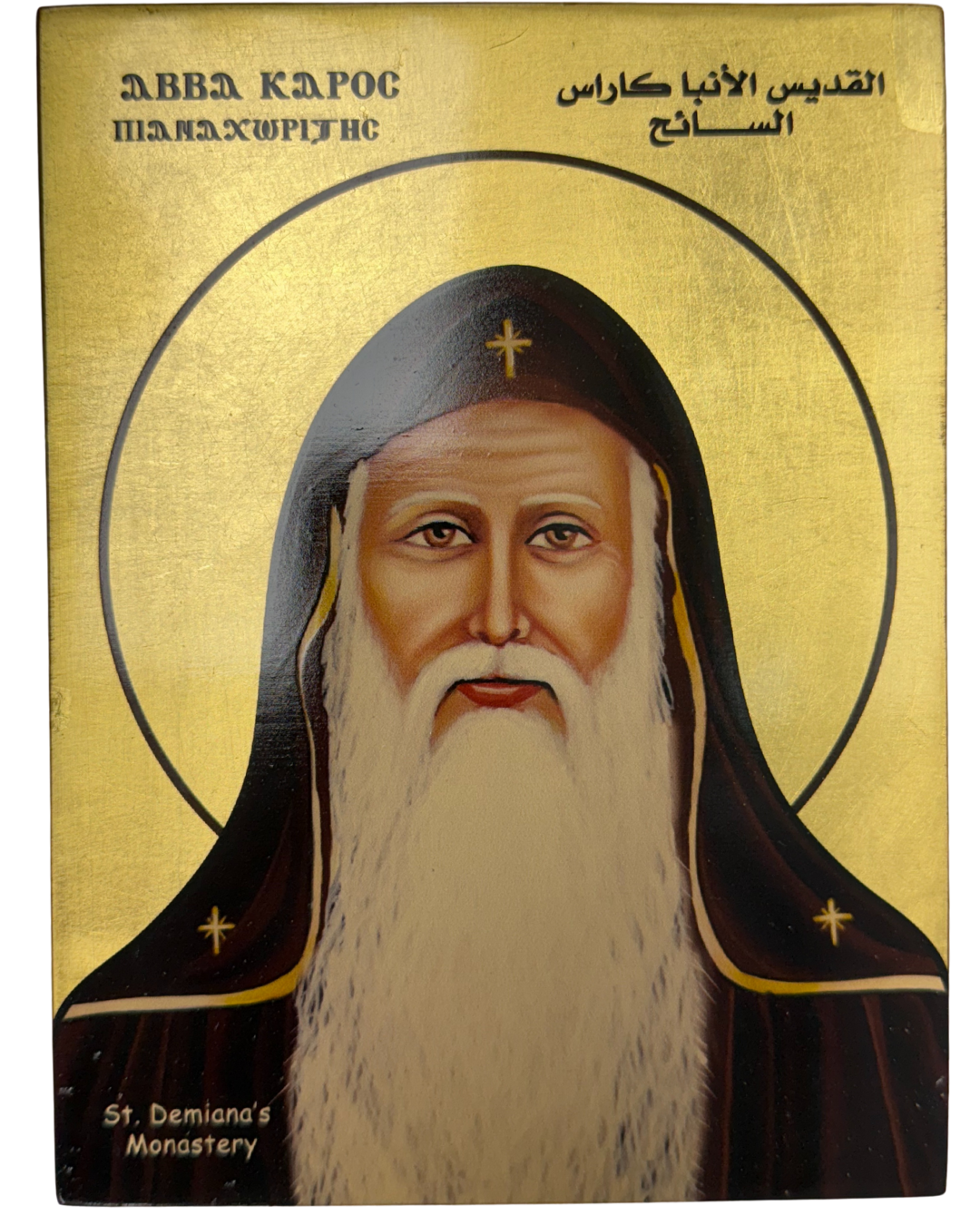 Coptic icon of Saint Karas