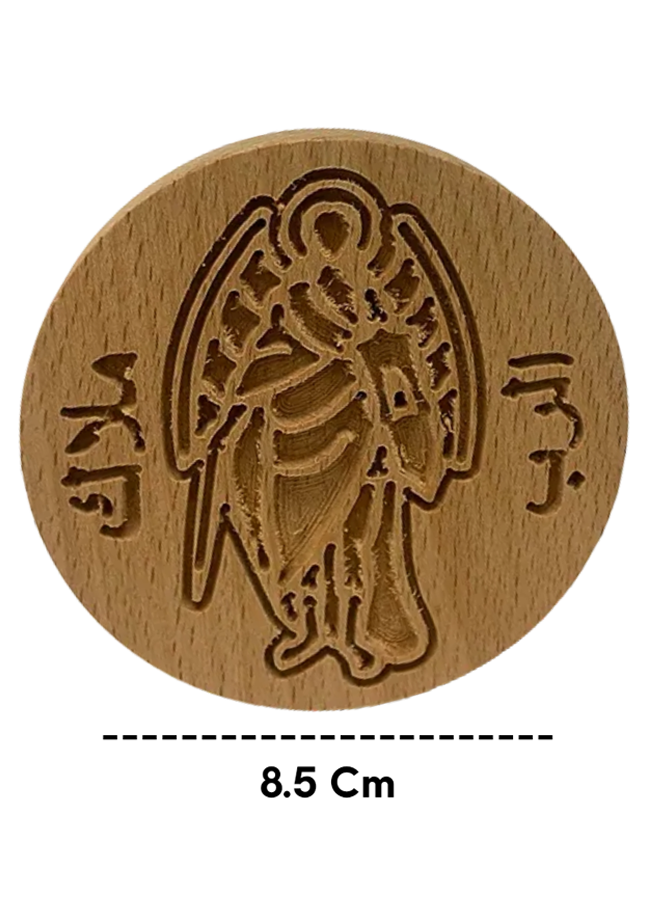 Archangel Michael Stamp Style II