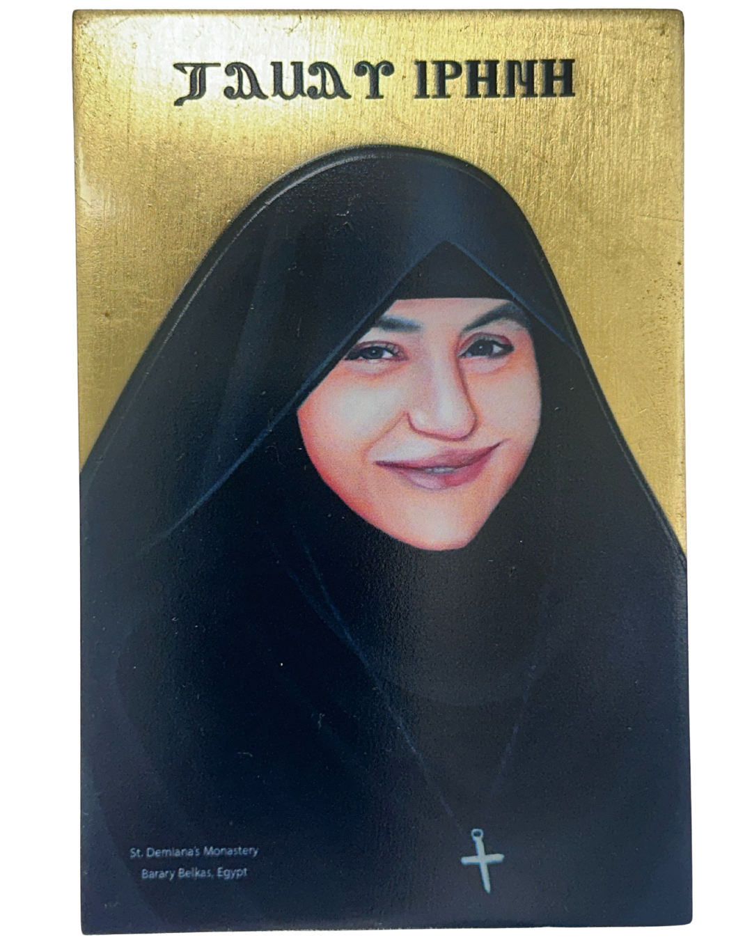 Coptic Icon of Tamav Erene