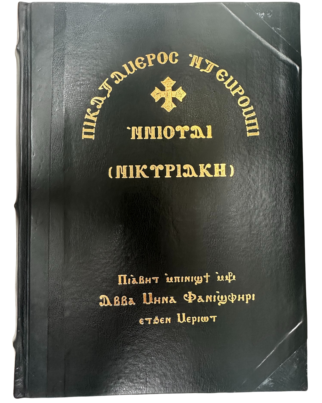 katamarus for Sunday reading