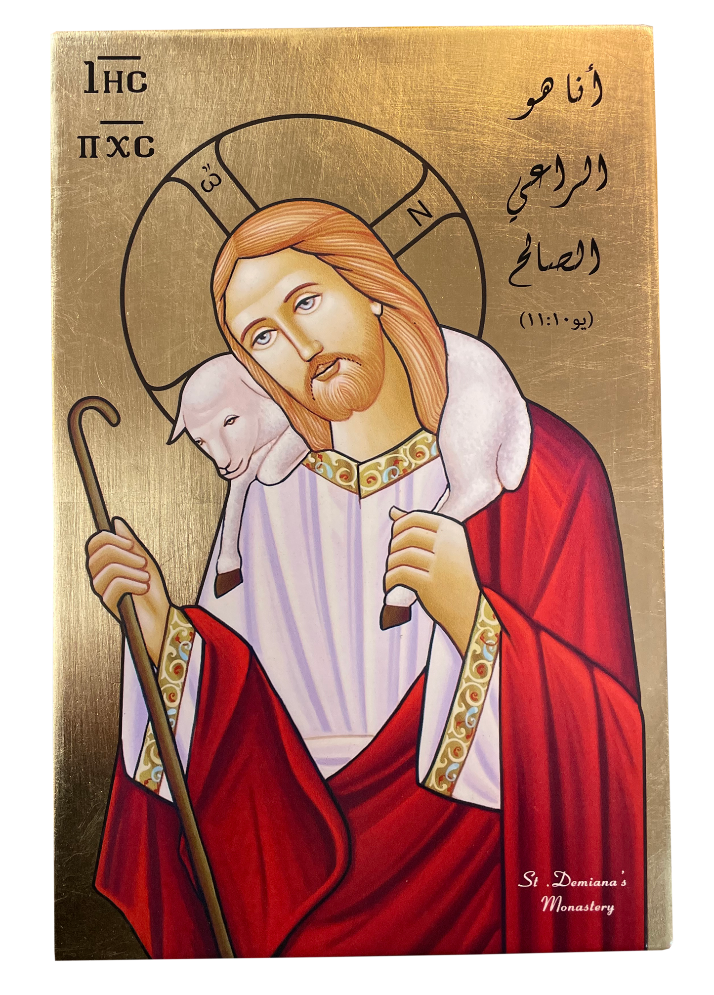 Coptic Icon of The Good Shepherd