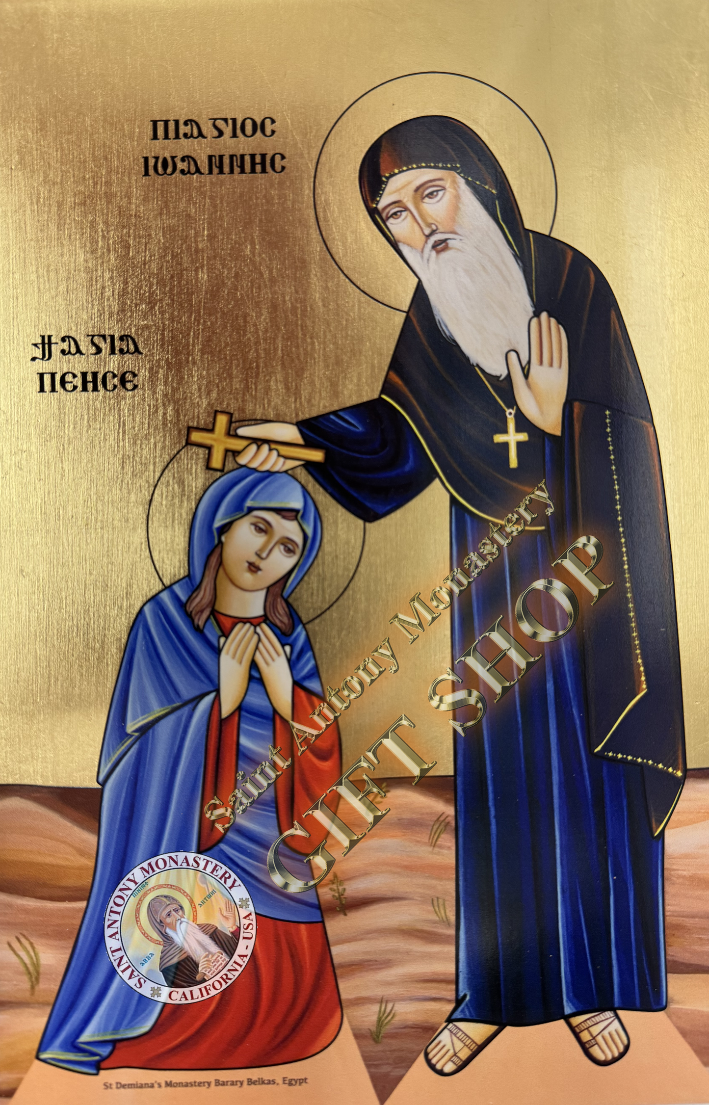 Coptic Icon of Saint John & Saint Paisa
