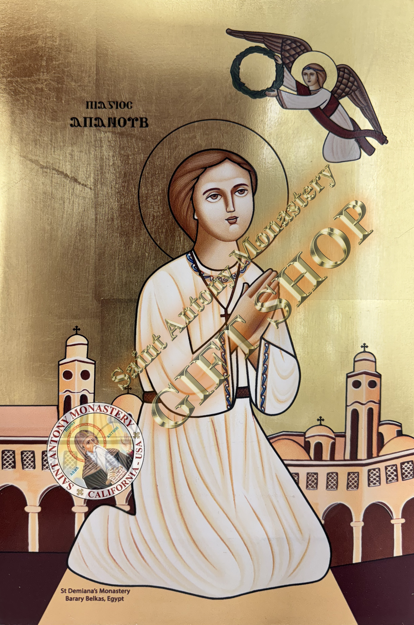 Coptic Icon of Saint Abanoub