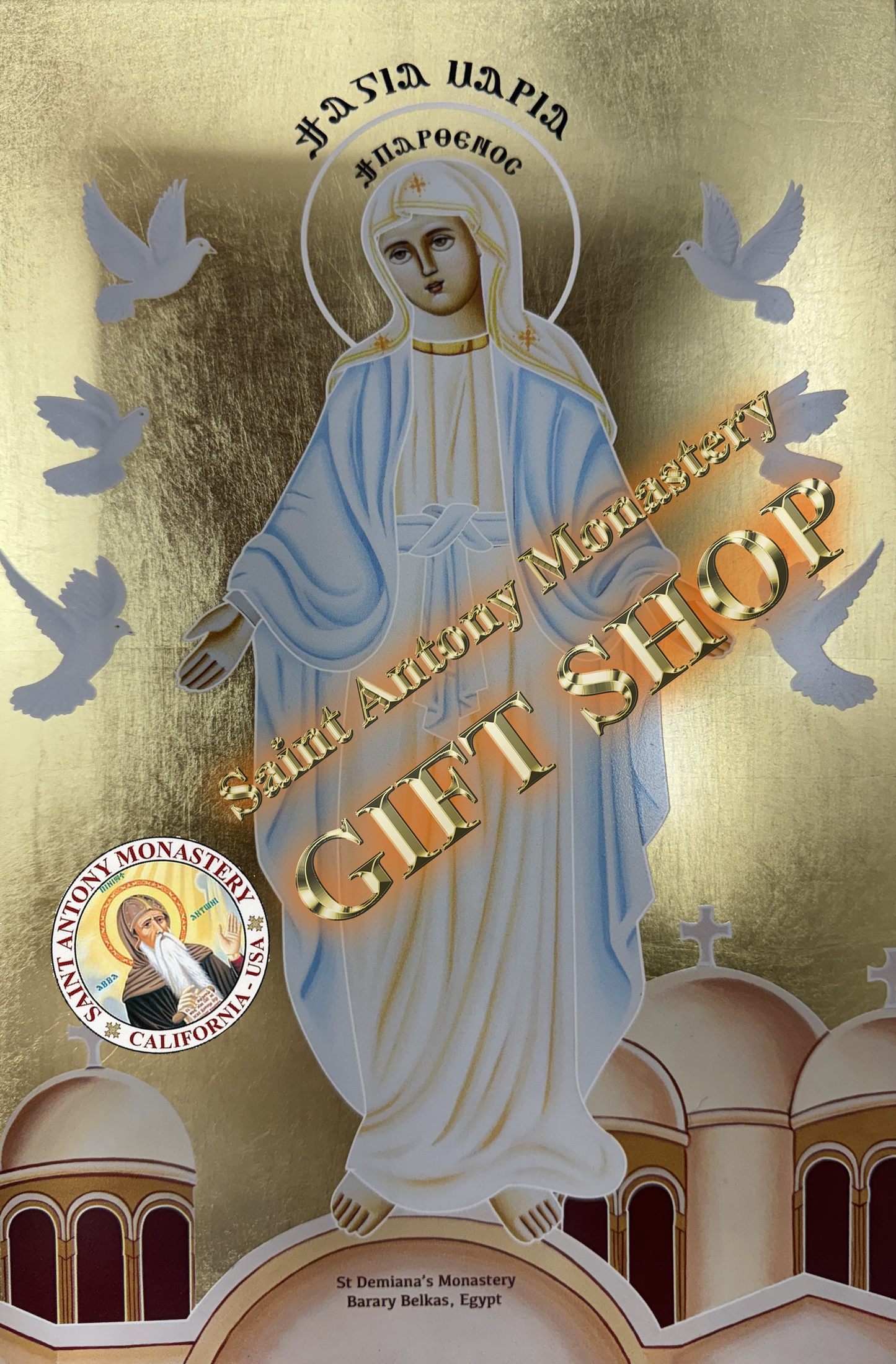 Coptic Icon of Saint Mary Style III