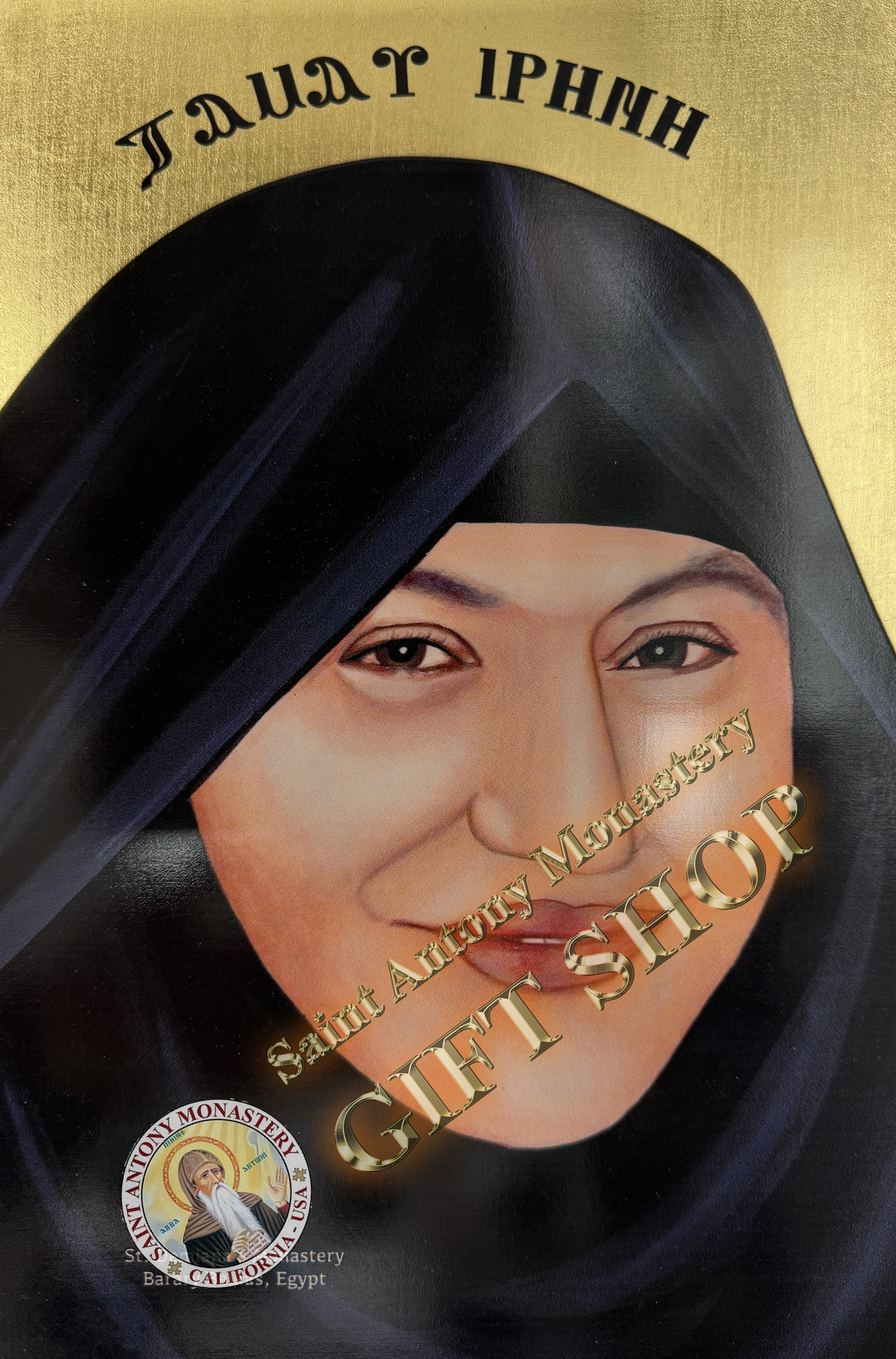 Coptic Icon of Tamav Erene