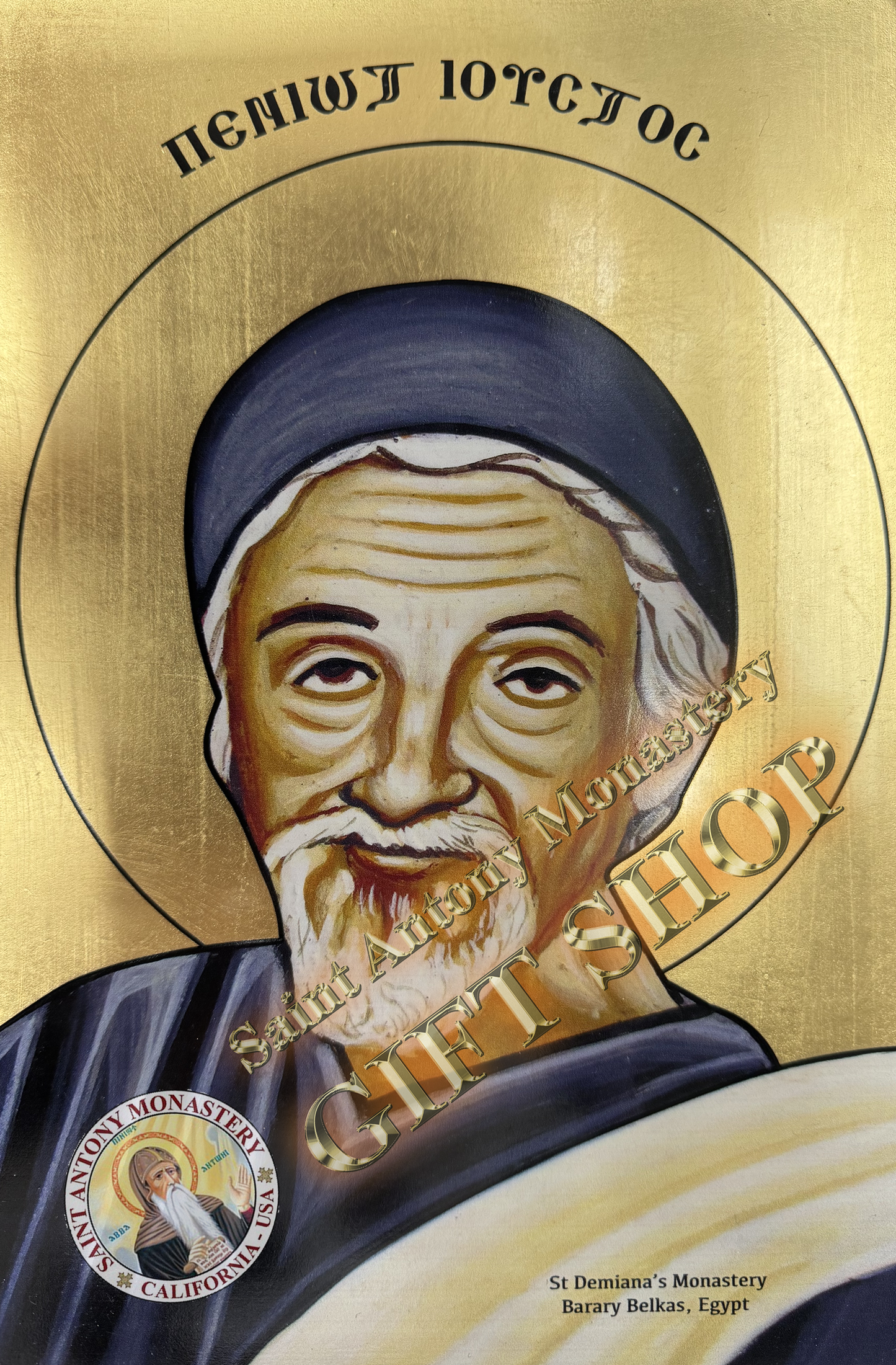 Coptic Icon of Abouna Yostos I