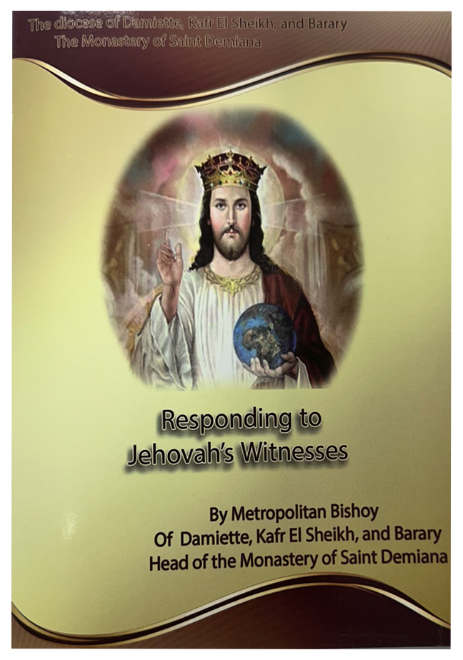 Responding to Jehovah's Witnesses