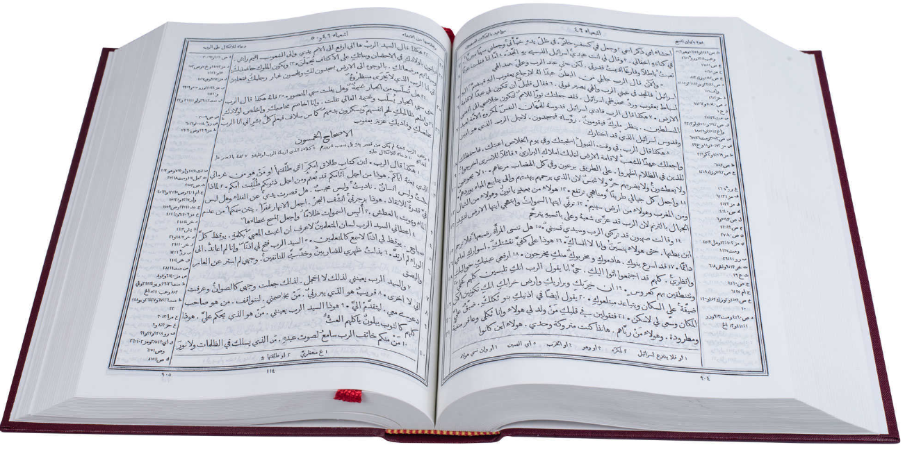 Holy Bible