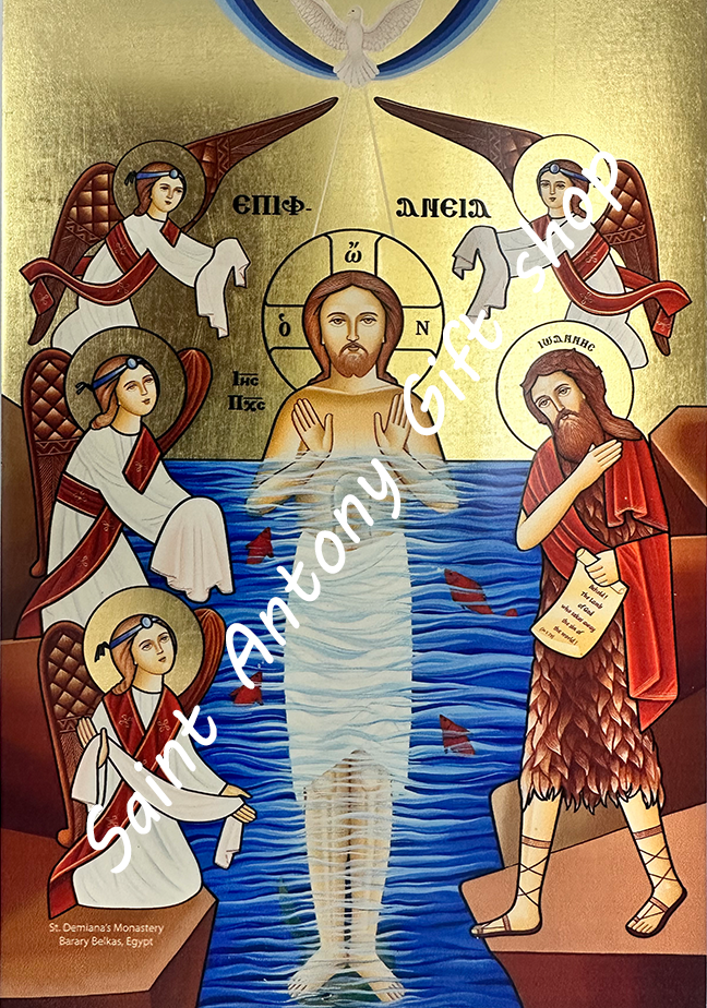 Coptic Icon of The Epiphany