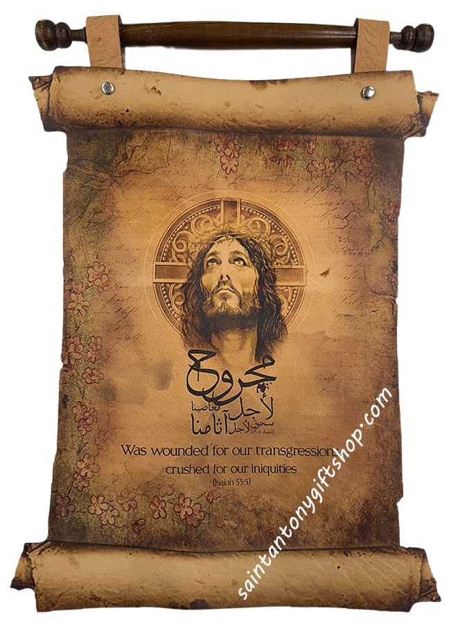 Jesus - Genuine Leather II