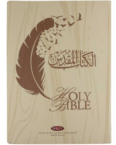 Holy Bible
