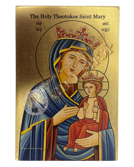 Coptic Icon of Saint Mary