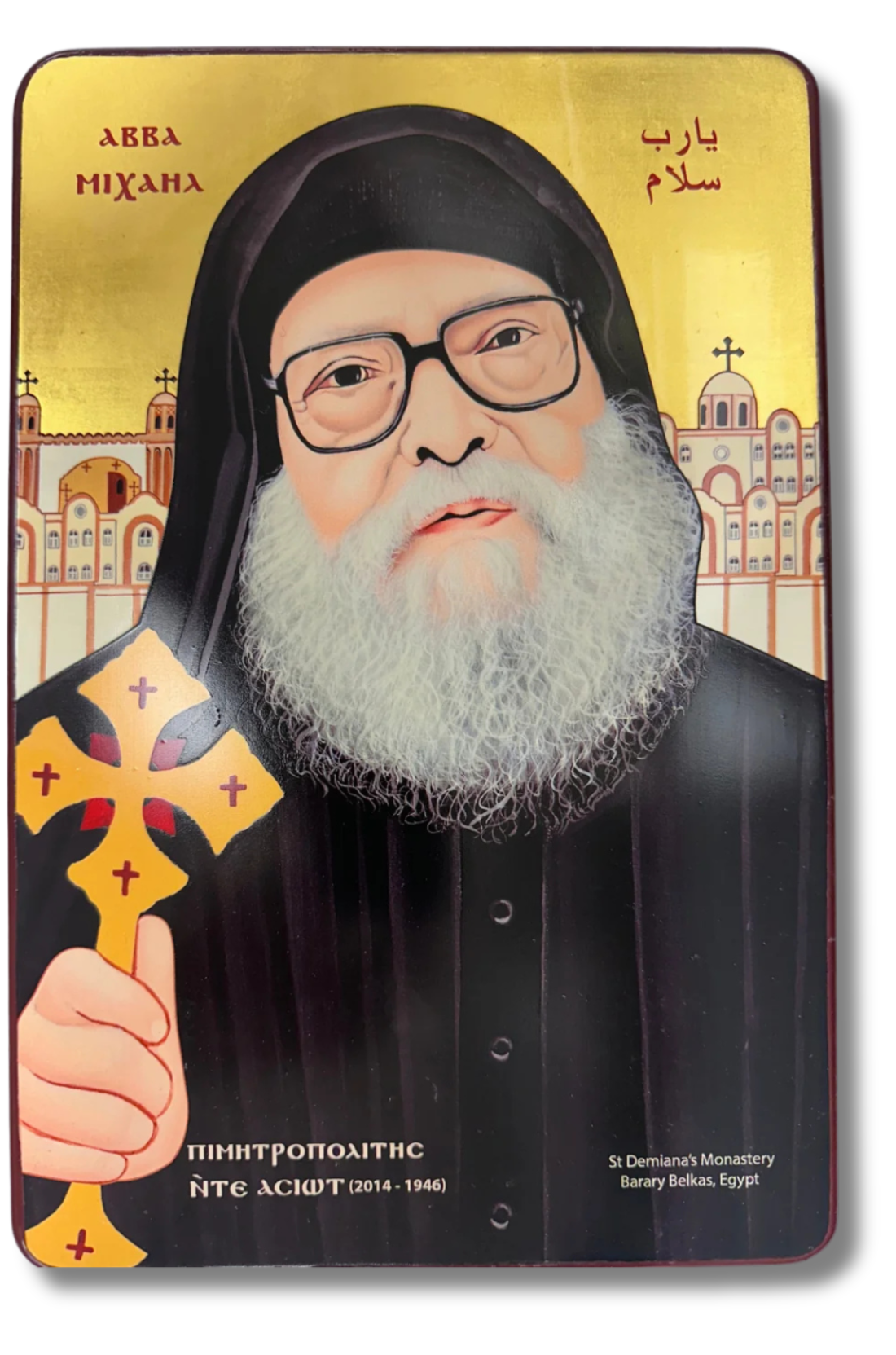 Coptic Icon of Anba Mikhail Metropolitan of Asyut