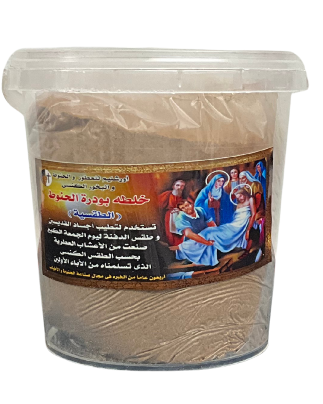 Powdered Spices (Hanuet)