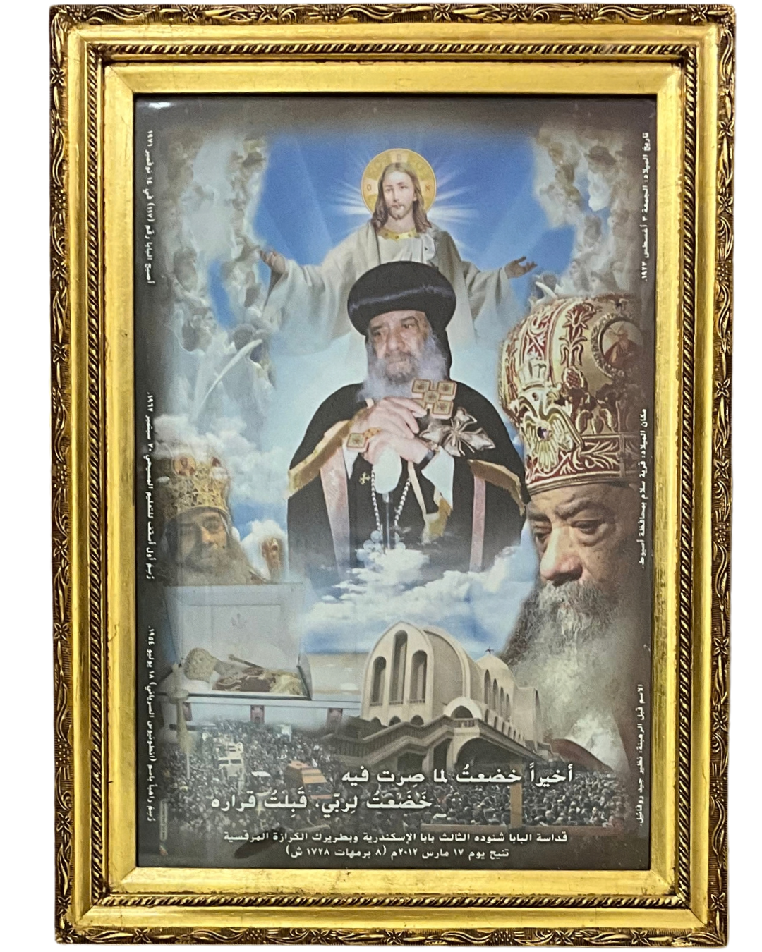 Pope Shenoda III