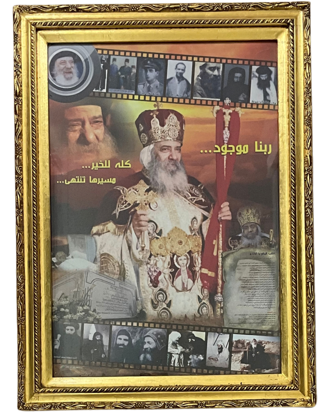 Pope Shenoda III