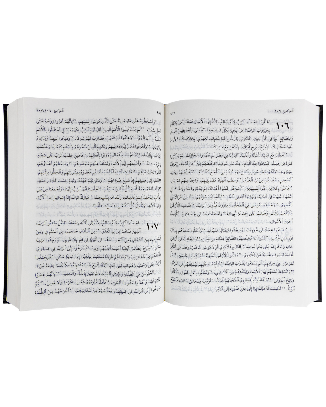 كتاب مقدس خط كبير عمود واحد