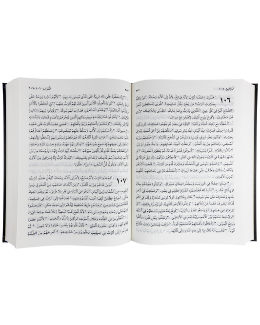 كتاب مقدس خط كبير عمود واحد