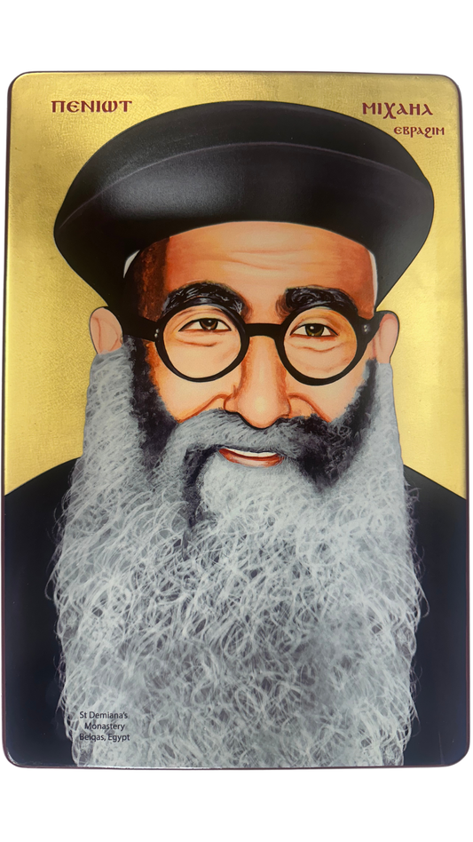 Coptic Icon Abouna Mikhail Ibrahim