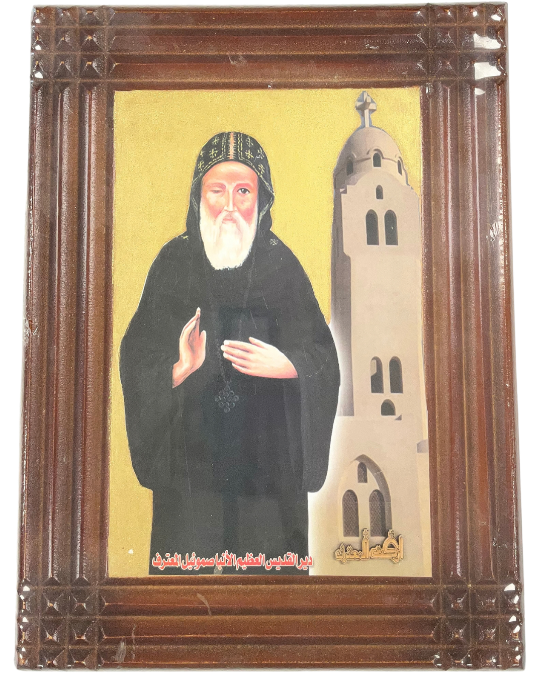 Saint Samuel