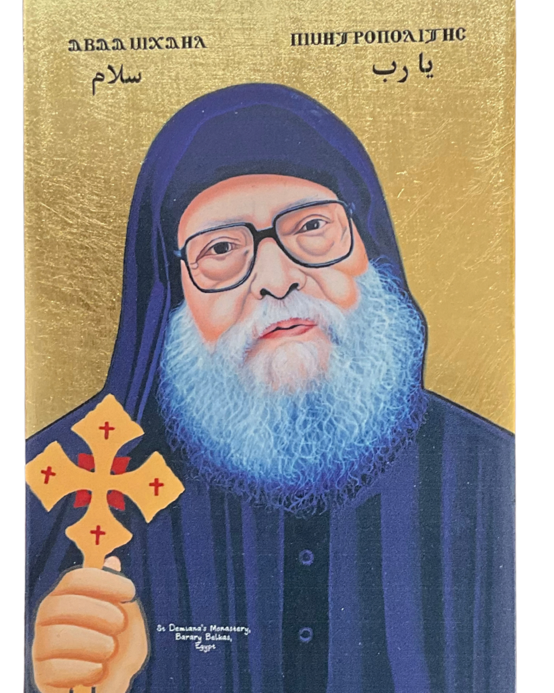 Coptic Icon of Anba Mikhail Metropolitan of Asyut
