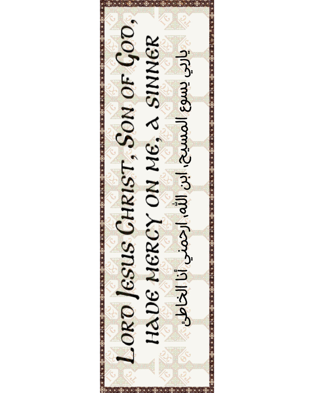 Jesus Prayer Bookmarker