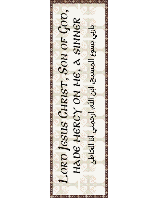 Jesus Prayer Bookmarker