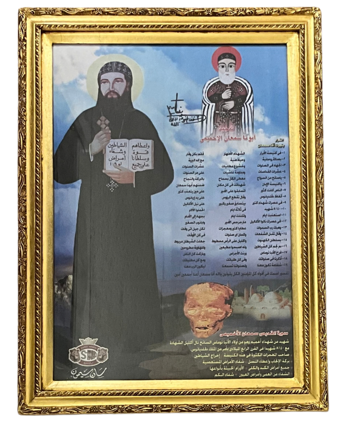 Saint Samaan
