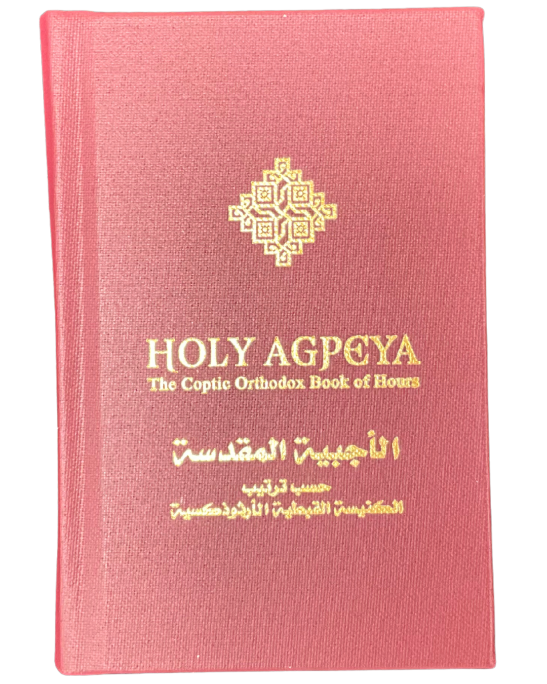 Arabic & English Agpeya – The Coptic Orthodox Book of Hours