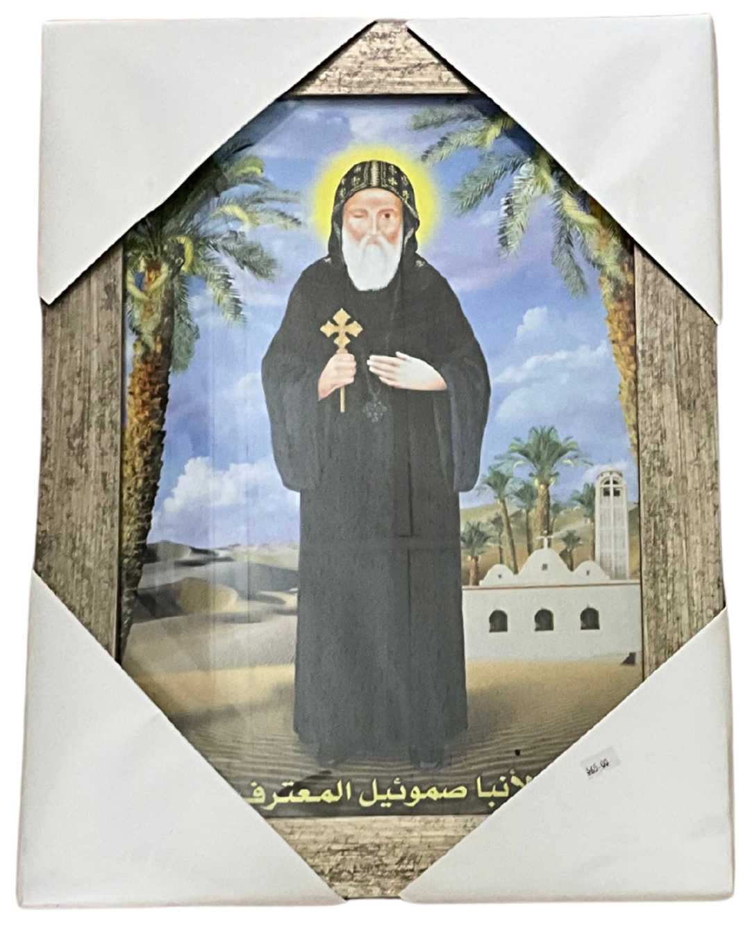 Saint Samuel