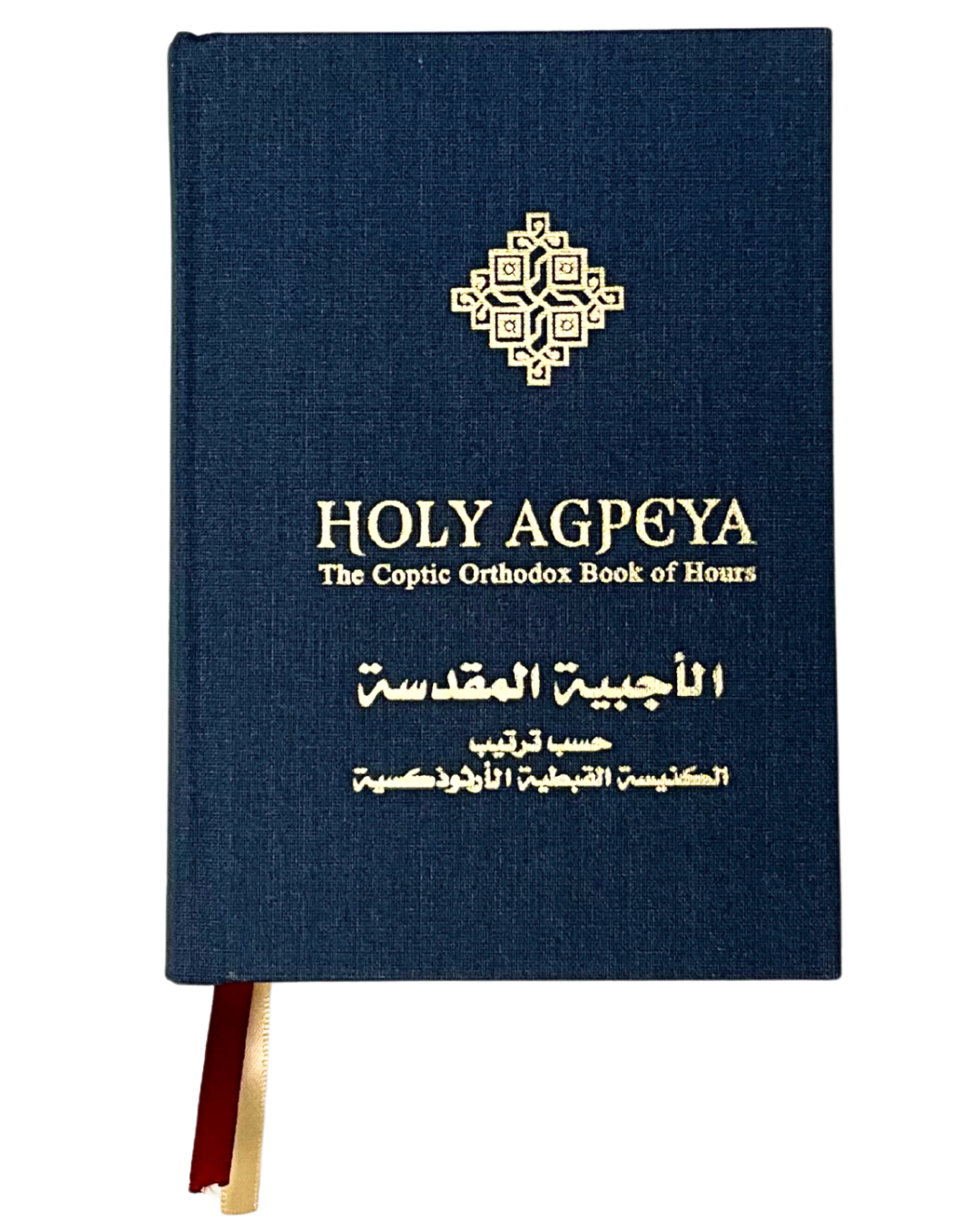 Arabic & English Agpeya – The Coptic Orthodox Book of Hours