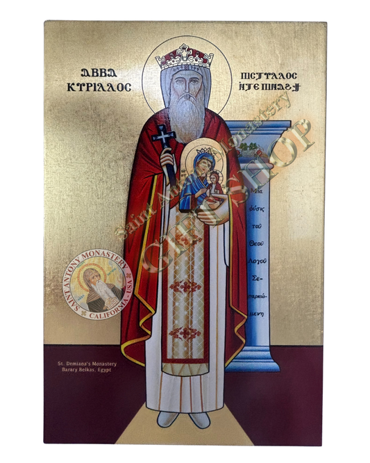 Coptic icon of Saint Kyrillos Pillar of Faith