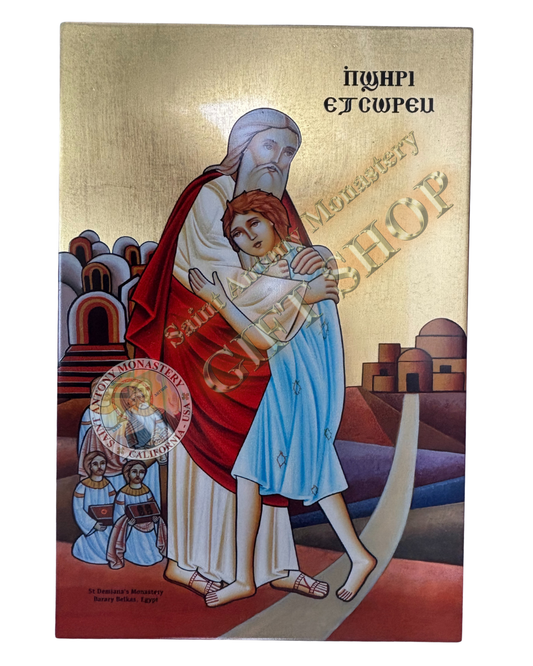 Coptic Icon of the Prodigal Son