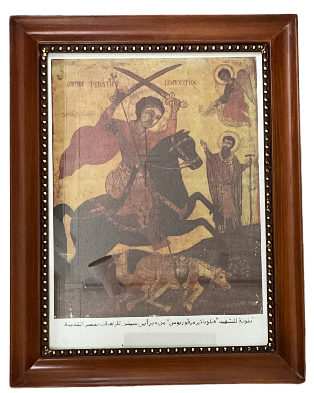 Saint Philopateer