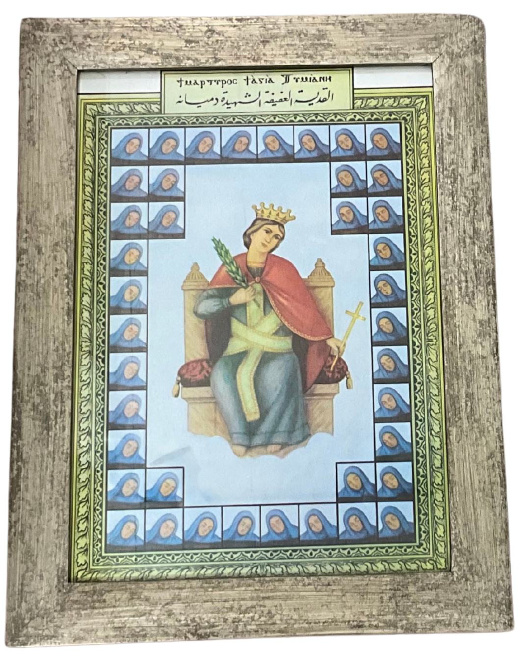 Saint Demiana