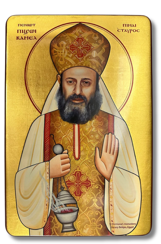 Coptic Icon of Abouna Bishoy
