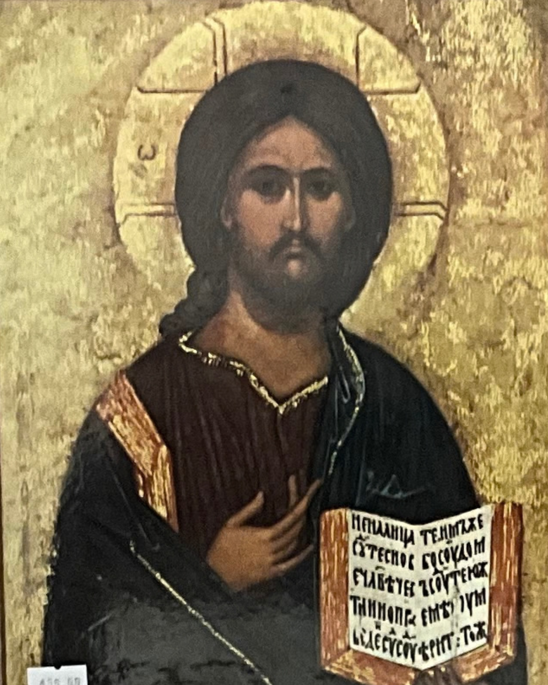 Jesus Christ