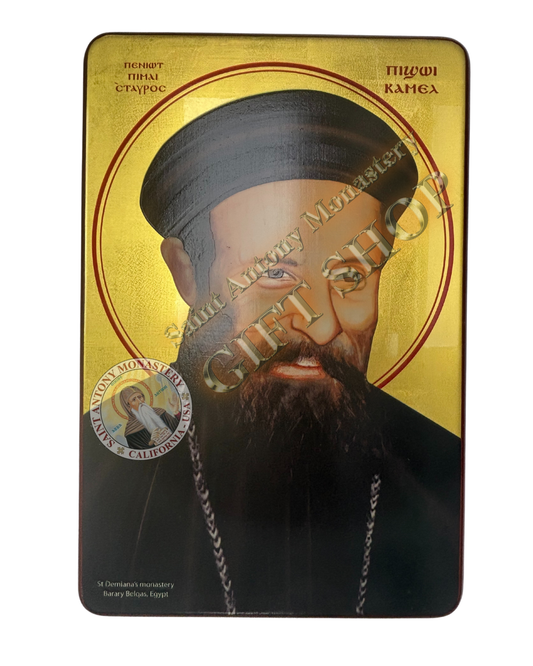 Coptic Icon of Abouna Bishoy Kamel