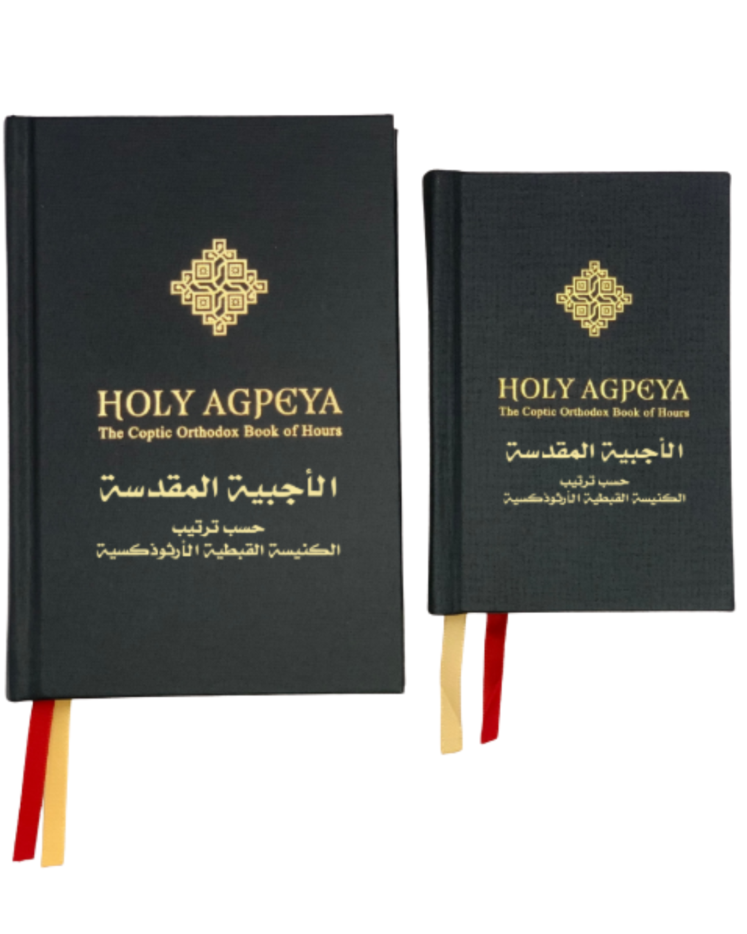 Arabic & English Agpeya – The Coptic Orthodox Book of Hours