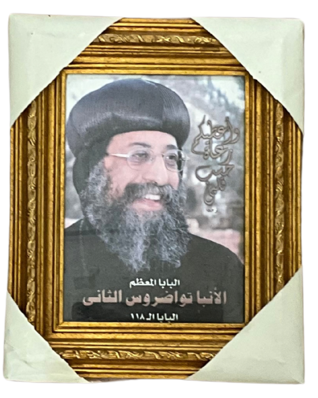 Pope Tewadrous II